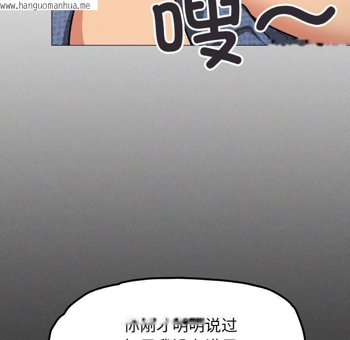 韩国漫画缺德邻居难相处韩漫_缺德邻居难相处-第37话在线免费阅读-韩国漫画-第194张图片