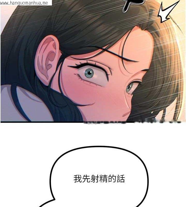 韩国漫画恶次人生韩漫_恶次人生-第30话-我会让你先射出来!在线免费阅读-韩国漫画-第6张图片