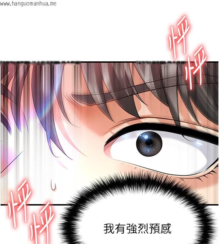 韩国漫画足球型男脱单指南韩漫_足球型男脱单指南-第17话-今天晚餐就是妳了!在线免费阅读-韩国漫画-第186张图片