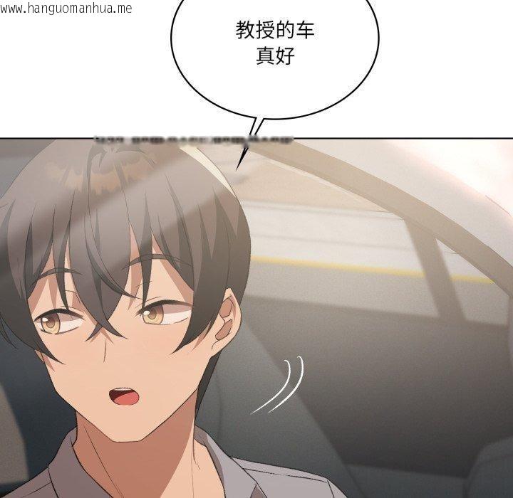 韩国漫画我靠升级逆袭成为大师韩漫_我靠升级逆袭成为大师-第46话在线免费阅读-韩国漫画-第120张图片