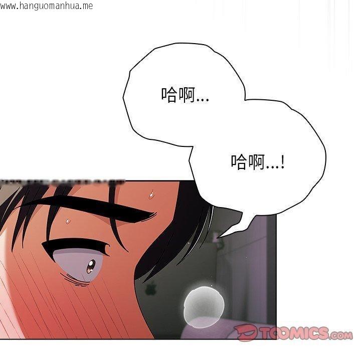 韩国漫画请弄脏我的女朋友韩漫_请弄脏我的女朋友-第9话在线免费阅读-韩国漫画-第100张图片
