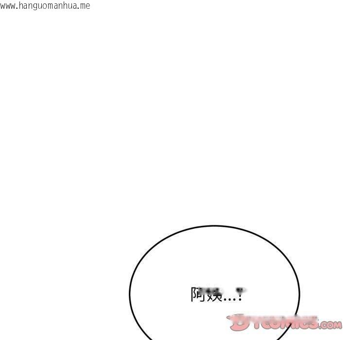 韩国漫画屋檐下的光/当我们住在一起韩漫_屋檐下的光/当我们住在一起-第78话在线免费阅读-韩国漫画-第39张图片