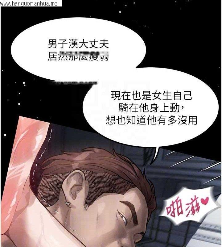 韩国漫画堕落物语2韩漫_堕落物语2-第11话-被男友同事干到潮吹在线免费阅读-韩国漫画-第60张图片