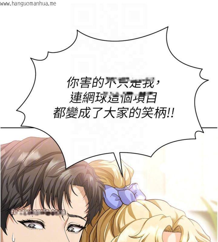 韩国漫画足球型男脱单指南韩漫_足球型男脱单指南-第13话-旁观女女大场面在线免费阅读-韩国漫画-第98张图片