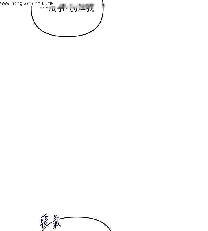 韩国漫画玩转学姐韩漫_玩转学姐-第63话-恶霸学姐委身求「上位」在线免费阅读-韩国漫画-第155张图片