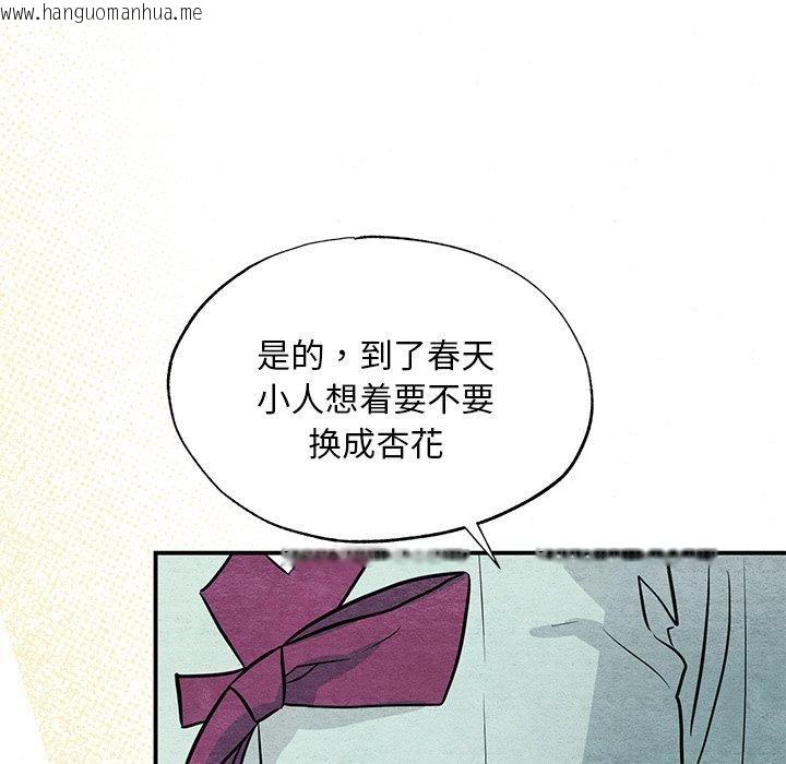 韩国漫画狂眼韩漫_狂眼-第66话在线免费阅读-韩国漫画-第82张图片