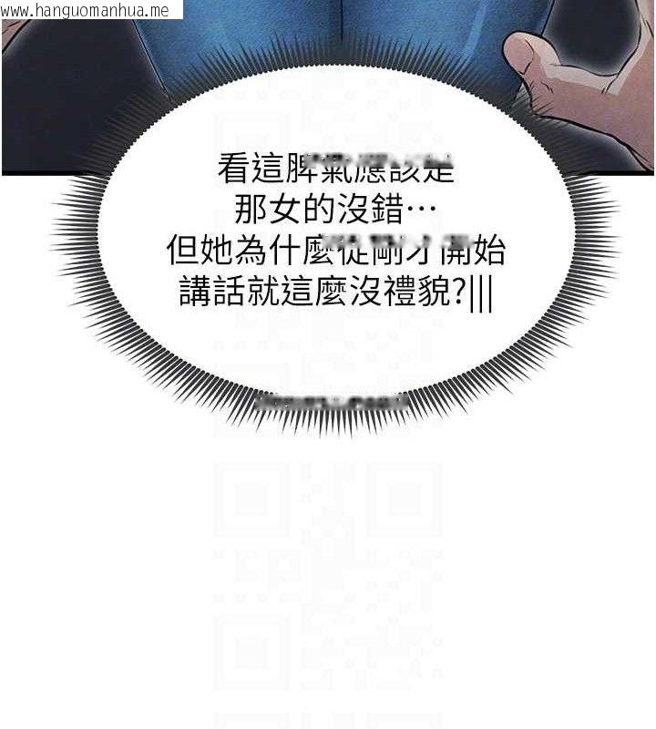 韩国漫画足球型男脱单指南韩漫_足球型男脱单指南-第3话-今晚要跟我一起嗨吗?在线免费阅读-韩国漫画-第19张图片