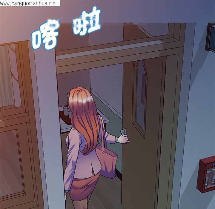 韩国漫画我的老婆是老师韩漫_我的老婆是老师-第24话在线免费阅读-韩国漫画-第93张图片