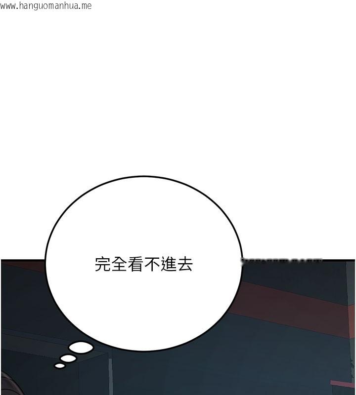韩国漫画公务员的桃色副业韩漫_公务员的桃色副业-第21话-想不到妳这么骚?!在线免费阅读-韩国漫画-第45张图片