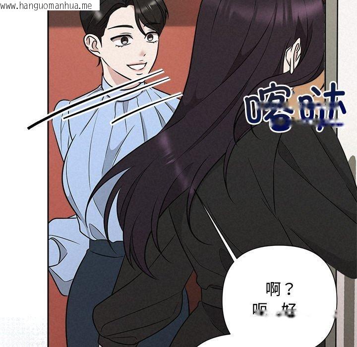 韩国漫画被吞噬的夜韩漫_被吞噬的夜-第41话在线免费阅读-韩国漫画-第96张图片
