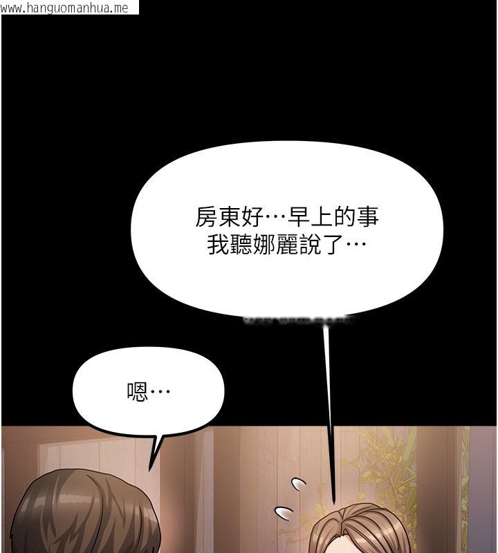 韩国漫画我家的女房客韩漫_我家的女房客-第7话-想像被抽插的画面在线免费阅读-韩国漫画-第45张图片