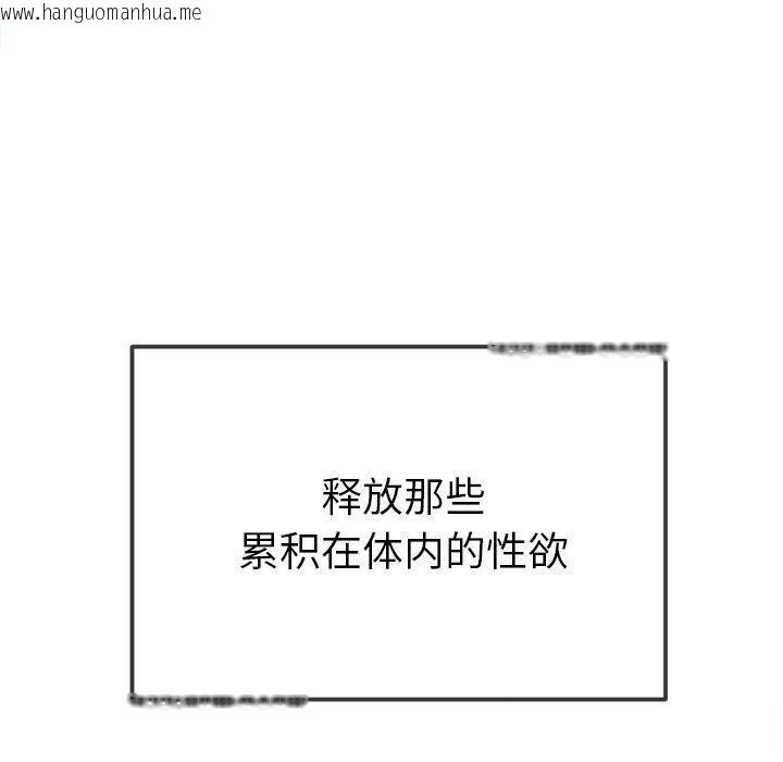 韩国漫画恶女勾勾缠/难缠小恶女韩漫_恶女勾勾缠/难缠小恶女-第258话在线免费阅读-韩国漫画-第200张图片