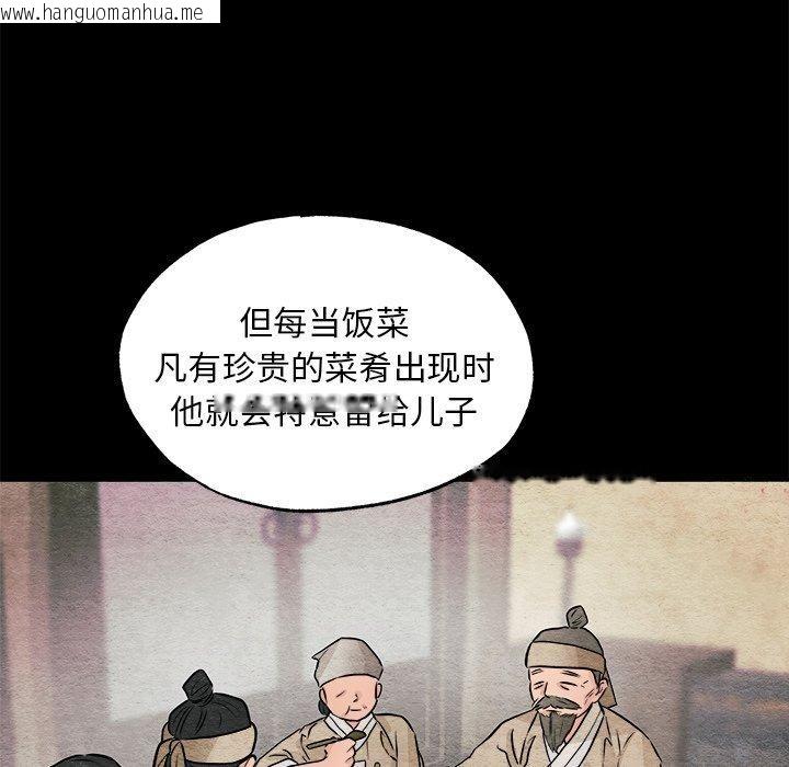 韩国漫画狂眼韩漫_狂眼-第64话在线免费阅读-韩国漫画-第66张图片