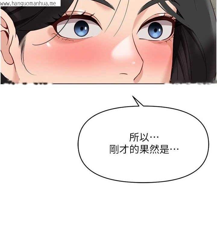 韩国漫画鲁蛇社畜的金手指韩漫_鲁蛇社畜的金手指-第24话-初尝乳汁的美味!在线免费阅读-韩国漫画-第144张图片