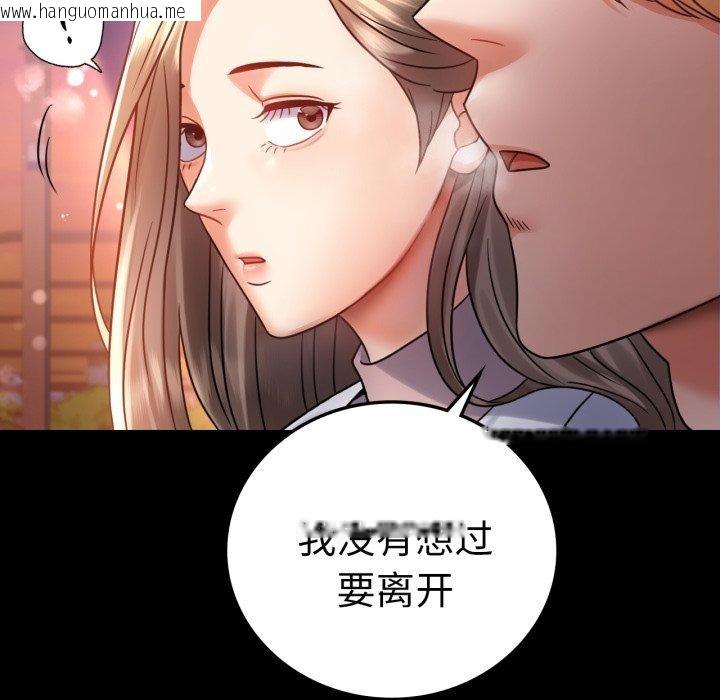 韩国漫画完美妻子的背叛/背叛的开始韩漫_完美妻子的背叛/背叛的开始-第75话在线免费阅读-韩国漫画-第153张图片