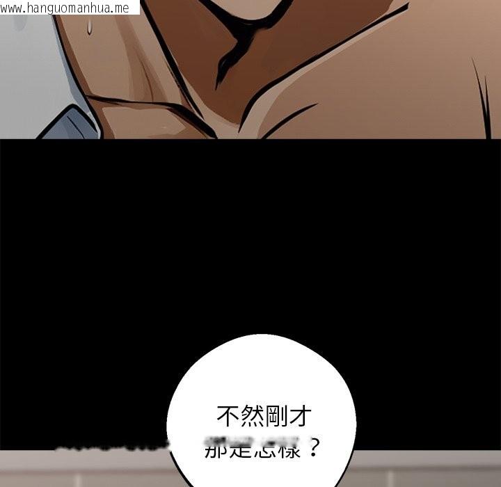 韩国漫画黑道X上班族/我身体里的那个家伙韩漫_黑道X上班族/我身体里的那个家伙-第4话在线免费阅读-韩国漫画-第187张图片