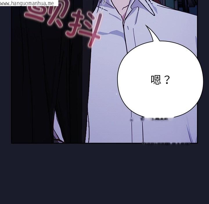 韩国漫画摸鱼生存指南韩漫_摸鱼生存指南-第2话在线免费阅读-韩国漫画-第144张图片