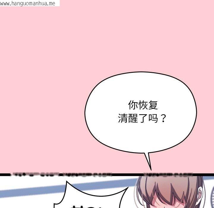 韩国漫画分身使我无限变强韩漫_分身使我无限变强-第19话在线免费阅读-韩国漫画-第162张图片
