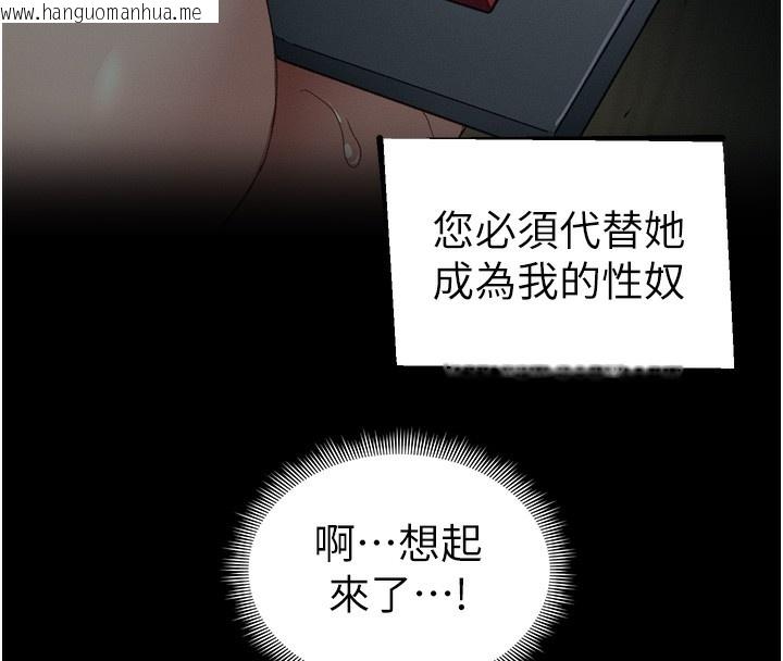 韩国漫画太妹攻略指南韩漫_太妹攻略指南-第27话-争取最强性奴称号在线免费阅读-韩国漫画-第41张图片