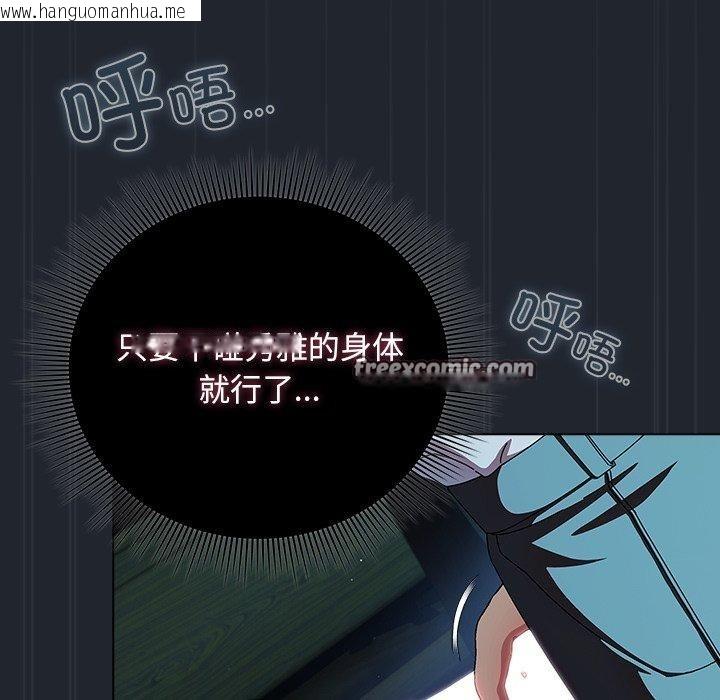 韩国漫画请弄脏我的女朋友韩漫_请弄脏我的女朋友-第8话在线免费阅读-韩国漫画-第126张图片
