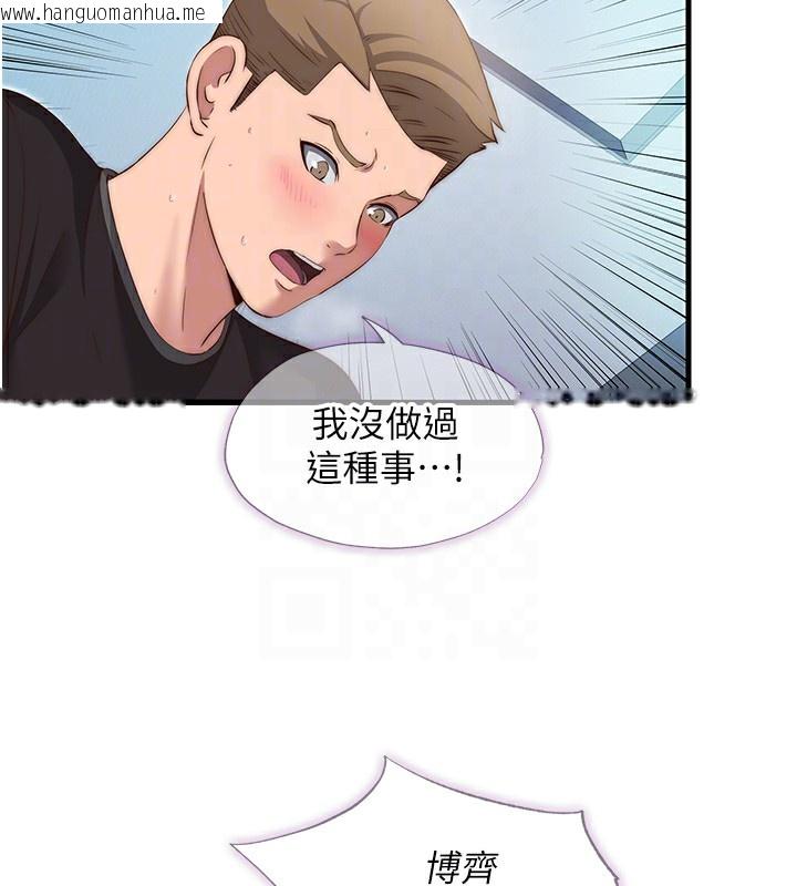 韩国漫画民宿精营中韩漫_民宿精营中-第11话-淫荡的继母在线免费阅读-韩国漫画-第76张图片