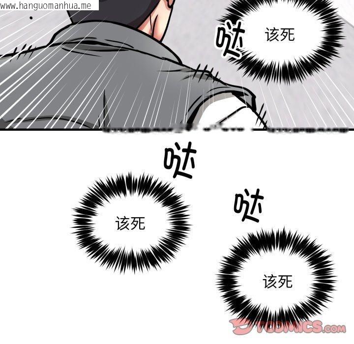 韩国漫画新都市外卖员韩漫_新都市外卖员-第49话在线免费阅读-韩国漫画-第99张图片