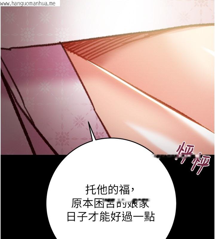 韩国漫画掠夺行动韩漫_掠夺行动-第59话-这就是年轻的肉棒在线免费阅读-韩国漫画-第44张图片
