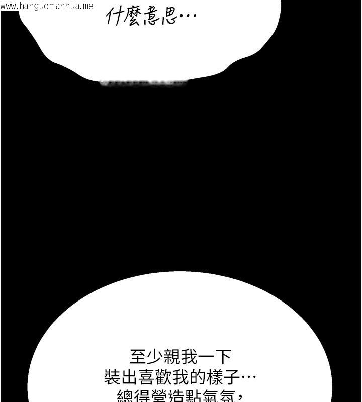 韩国漫画选手村:母猪调教韩漫_选手村:母猪调教-第31话-连接吻都默许了…在线免费阅读-韩国漫画-第74张图片
