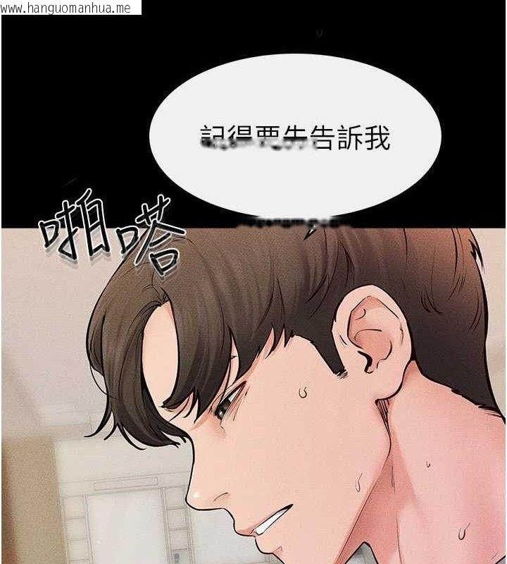 韩国漫画继母与继姐韩漫_继母与继姐-第73话-想喝奶就随时来找我在线免费阅读-韩国漫画-第74张图片