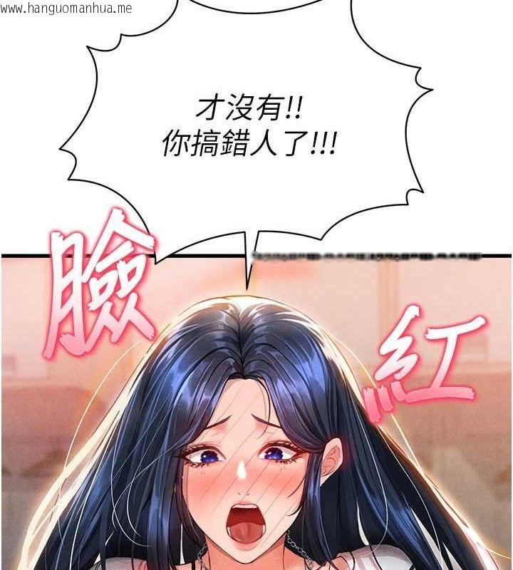 韩国漫画足球型男脱单指南韩漫_足球型男脱单指南-第3话-今晚要跟我一起嗨吗?在线免费阅读-韩国漫画-第17张图片