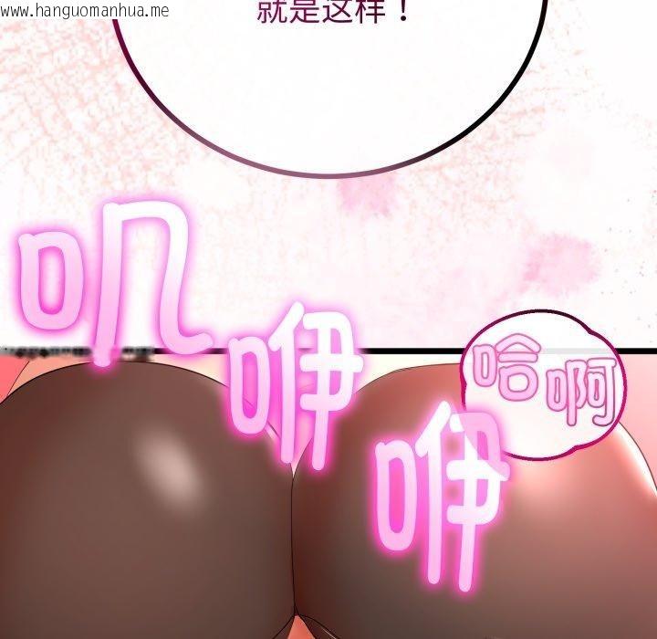 韩国漫画与初恋的意外同居韩漫_与初恋的意外同居-第18话在线免费阅读-韩国漫画-第115张图片