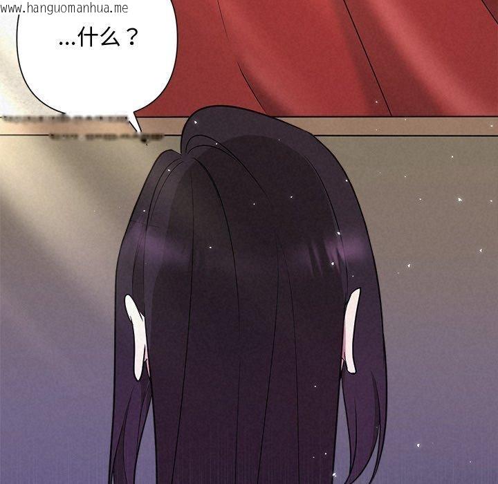 韩国漫画被吞噬的夜韩漫_被吞噬的夜-第40话在线免费阅读-韩国漫画-第203张图片