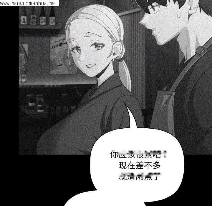 韩国漫画幸福来得太突然韩漫_幸福来得太突然-第26话在线免费阅读-韩国漫画-第94张图片