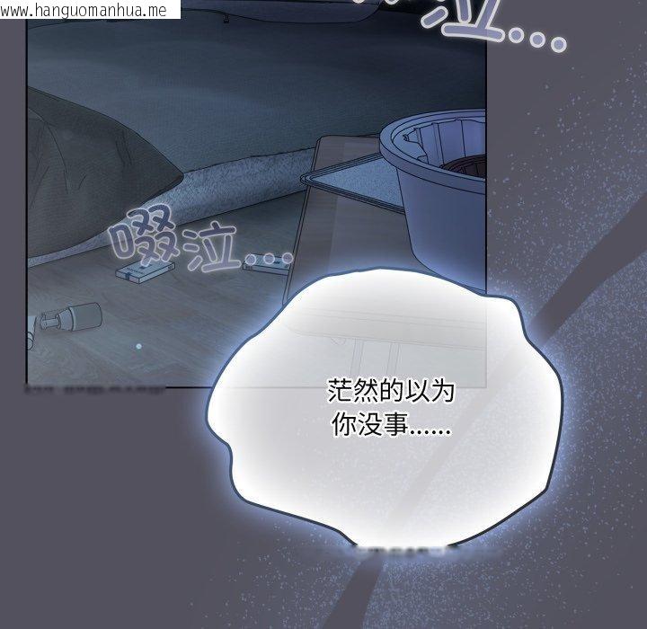 韩国漫画喵来的恋爱韩漫_喵来的恋爱-第21话在线免费阅读-韩国漫画-第145张图片