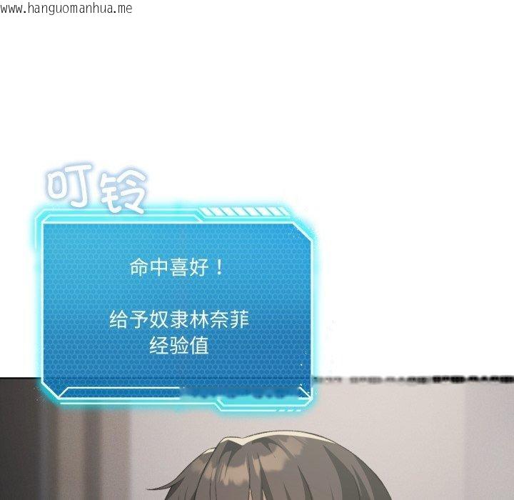 韩国漫画我靠升级逆袭成为大师韩漫_我靠升级逆袭成为大师-第50话在线免费阅读-韩国漫画-第18张图片