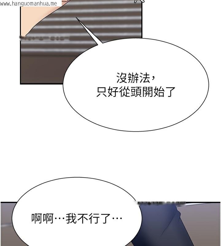 韩国漫画肉体审判韩漫_肉体审判-第7话-以内射换取奴隶在线免费阅读-韩国漫画-第2张图片