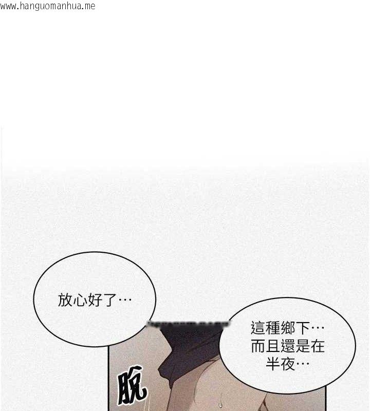韩国漫画秘密教学韩漫_秘密教学-第271话-我问妳气消了没!在线免费阅读-韩国漫画-第1张图片