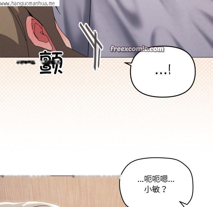 韩国漫画家人之间这样不好吧？韩漫_家人之间这样不好吧？-第48话在线免费阅读-韩国漫画-第15张图片