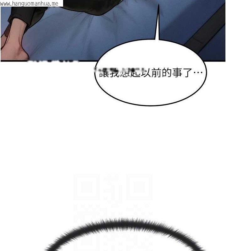 韩国漫画等价交换人生韩漫_等价交换人生-第15话-阿姨，妳只能和我做在线免费阅读-韩国漫画-第17张图片
