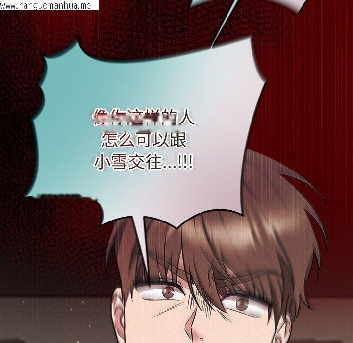 韩国漫画被吞噬的夜韩漫_被吞噬的夜-第37话在线免费阅读-韩国漫画-第171张图片