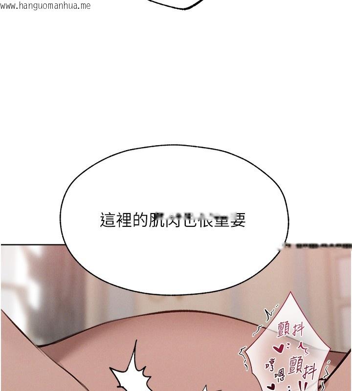韩国漫画人妻猎人韩漫_人妻猎人-第86话-打通郁妻的「冷感」二脉在线免费阅读-韩国漫画-第137张图片