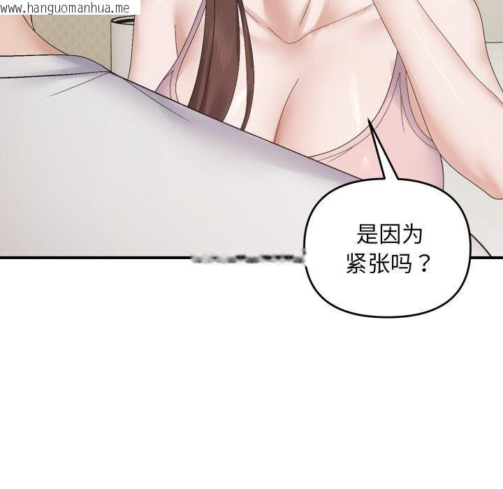 韩国漫画邻居跑路中韩漫_邻居跑路中-第46话在线免费阅读-韩国漫画-第102张图片