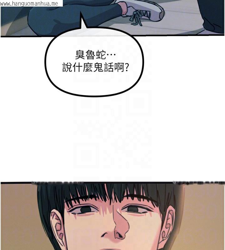韩国漫画恶次人生韩漫_恶次人生-第26话-来玩游戏吧在线免费阅读-韩国漫画-第110张图片
