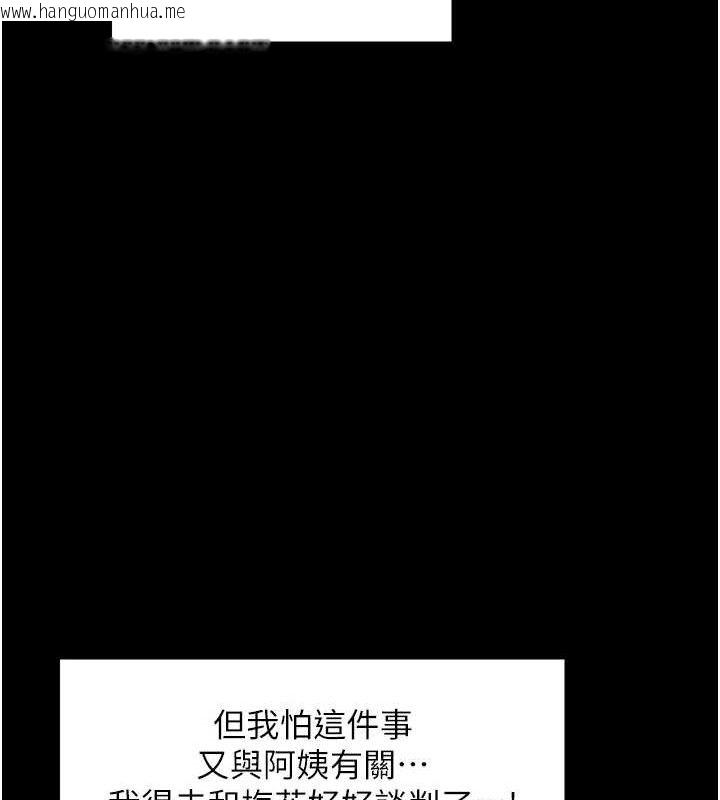韩国漫画最强家丁韩漫_最强家丁-第39话-资深行首的心理战在线免费阅读-韩国漫画-第36张图片