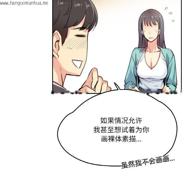 韩国漫画爸爸也疯狂韩漫_爸爸也疯狂-第11话在线免费阅读-韩国漫画-第26张图片