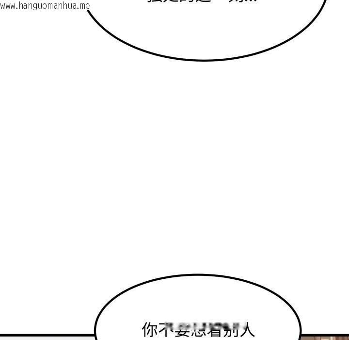 韩国漫画发小碰不得/强制催眠韩漫_发小碰不得/强制催眠-第73话在线免费阅读-韩国漫画-第135张图片