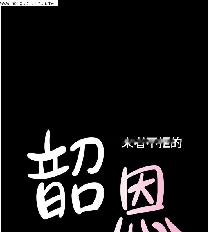 韩国漫画韶恩韩漫_韶恩-第54话-只对女友无感在线免费阅读-韩国漫画-第15张图片