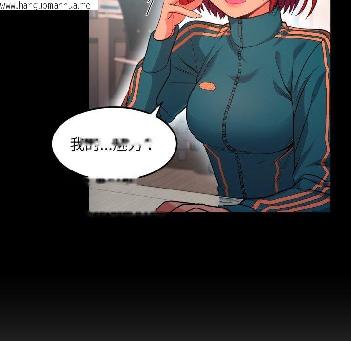 韩国漫画她的直播间韩漫_她的直播间-第13话在线免费阅读-韩国漫画-第37张图片