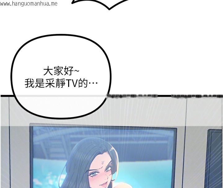 韩国漫画恶次人生韩漫_恶次人生-第26话-来玩游戏吧在线免费阅读-韩国漫画-第92张图片