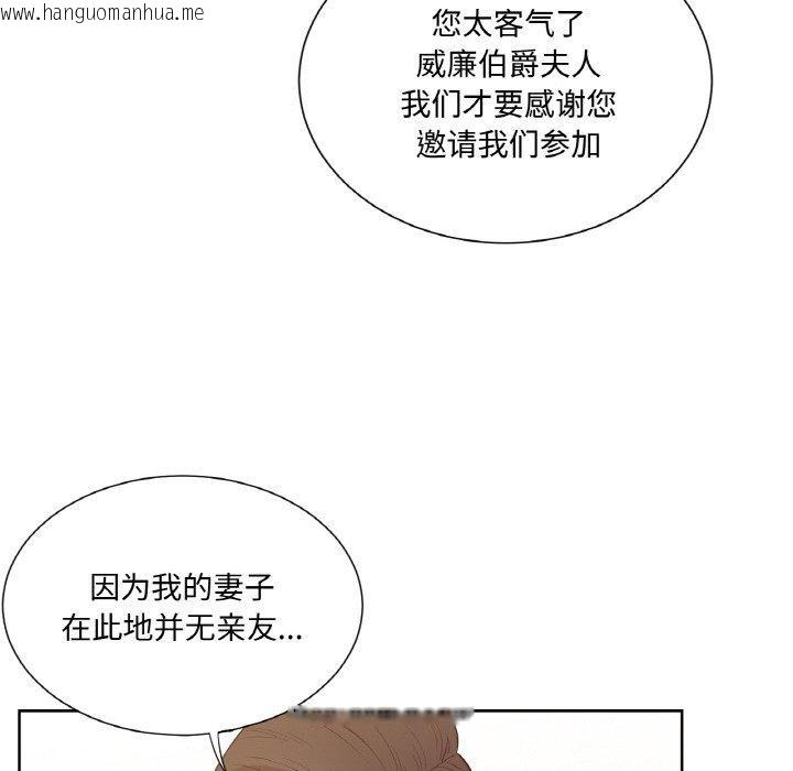 韩国漫画吉赛儿之血韩漫_吉赛儿之血-第4话在线免费阅读-韩国漫画-第18张图片